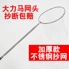 Stainless steel dip net fishing rod telescopic handle net fishing rod fishing net foldable net fishing gear set