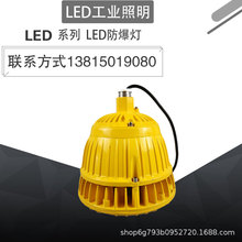 LED防爆灯护栏灯华容EAD-E70化工垃圾焚烧吊灯150W圆形方形防爆灯