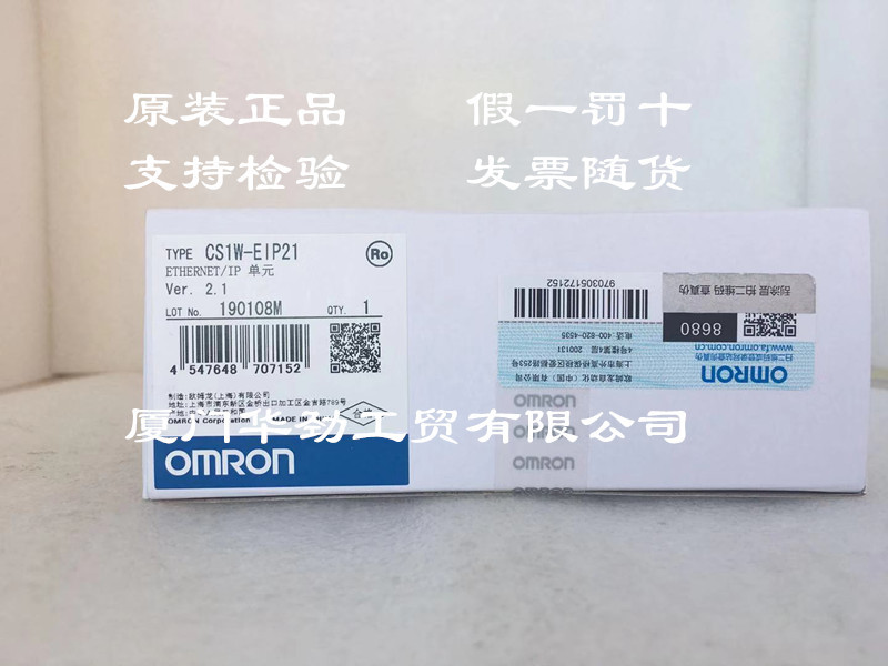 CS1W-EIP21 欧姆龙 OMRON 原装正品全新现货