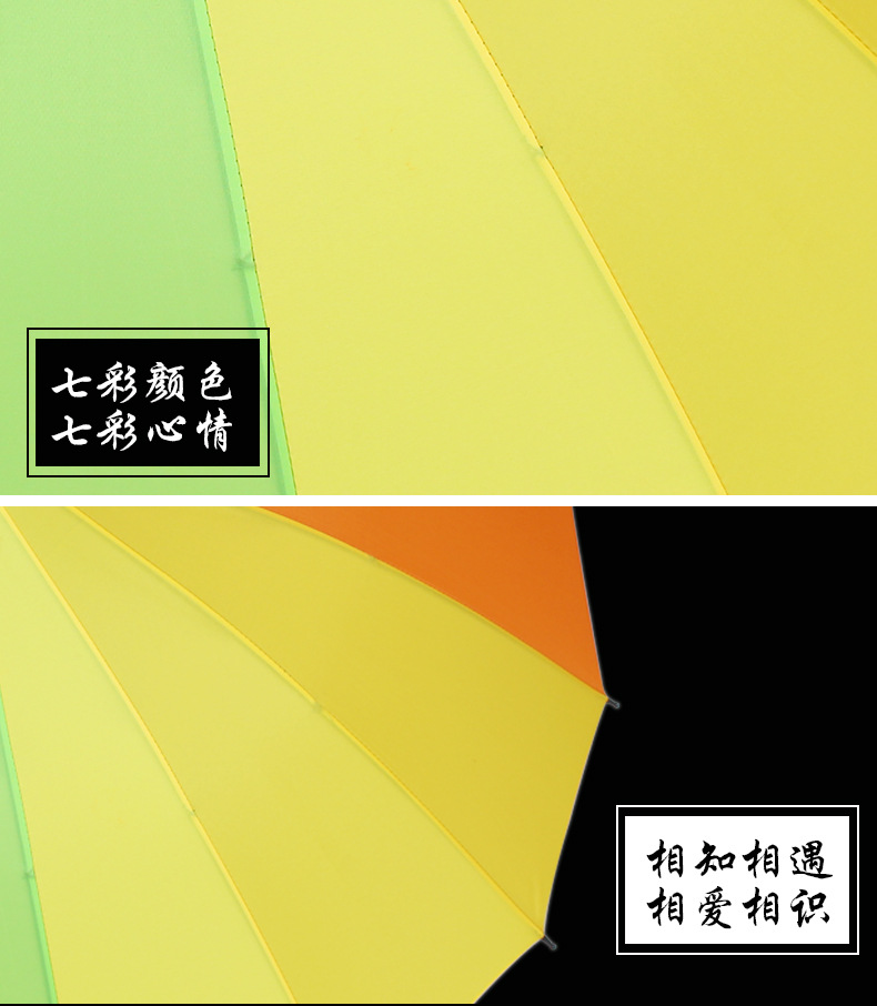 22寸彩虹伞16骨_07.jpg