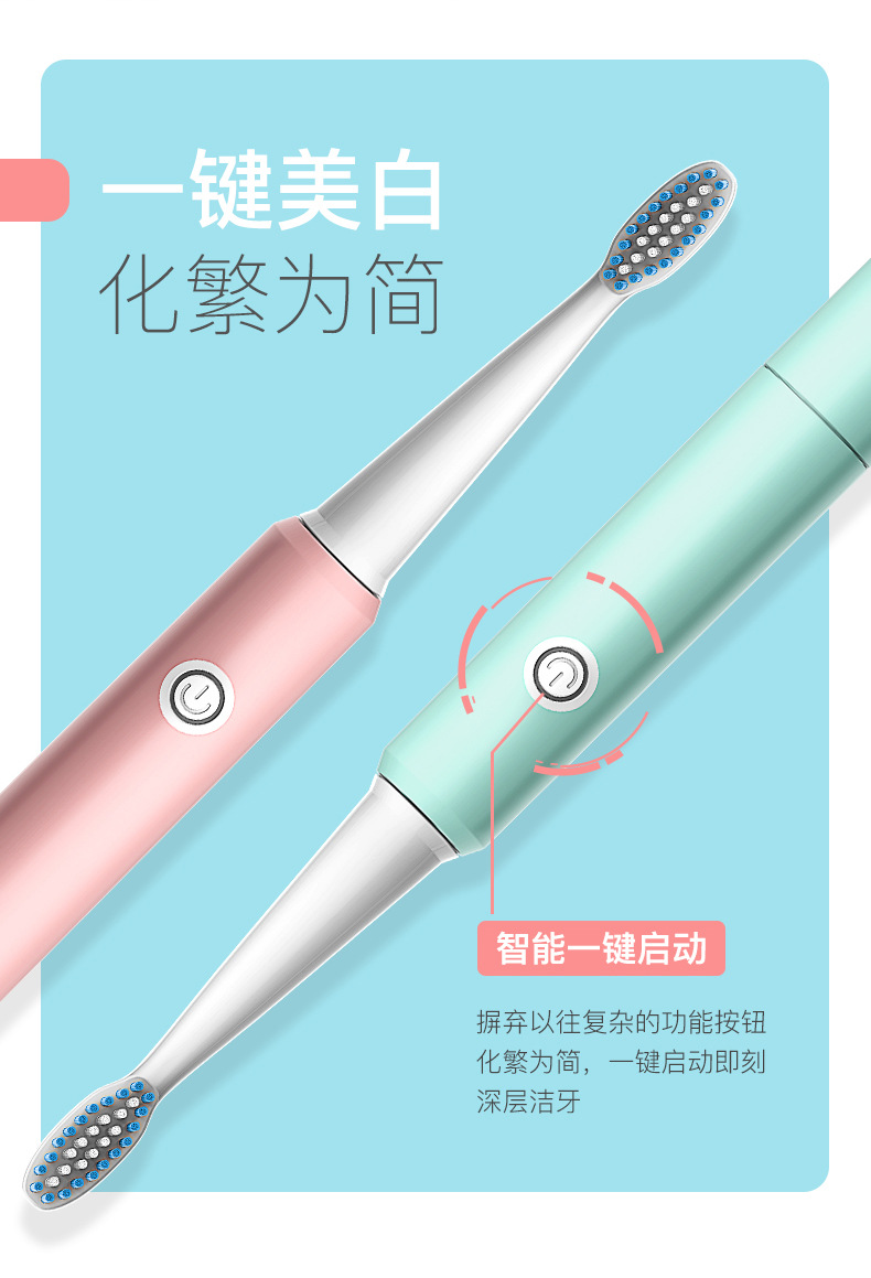 电动牙刷HT306_06