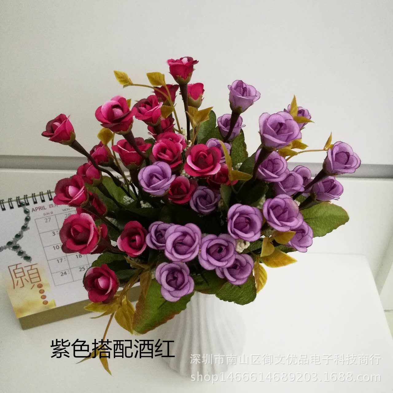 21头秋开心小玫瑰 紫色搭酒红_副本