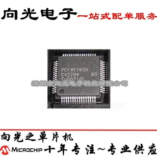 PCF8576CH LQFP64贴片液晶多路驱动器单片机芯片IC集成电路
