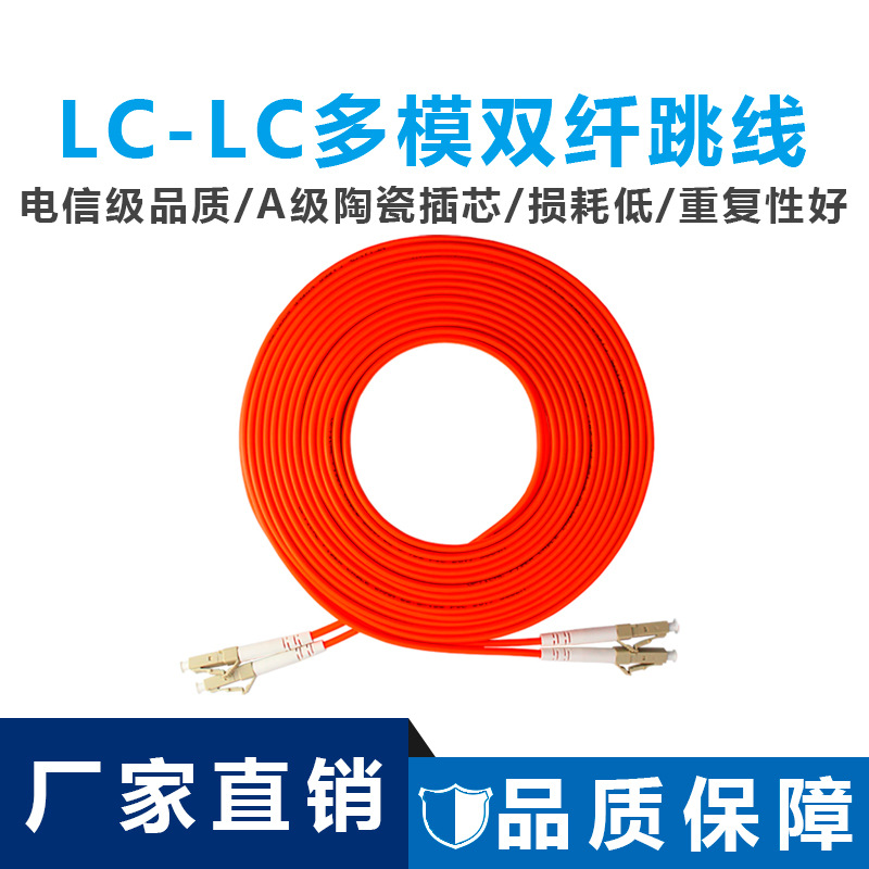 能事通 光纤跳线LC-LC-MM-62.5/125-3M多模尾纤跳线双芯光纤线