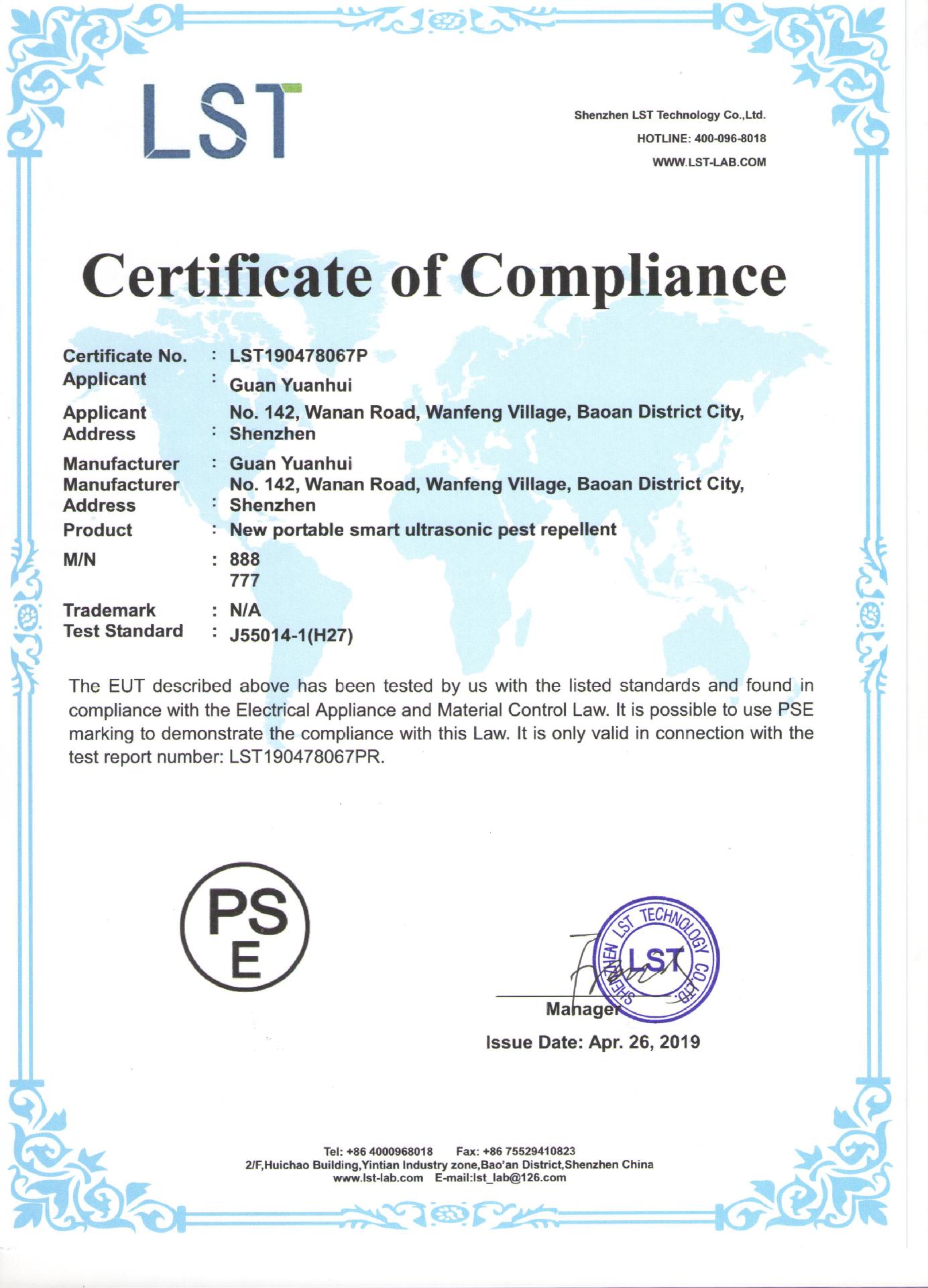 关远辉_PSE-EMC证书 001