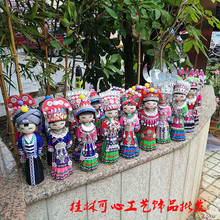 热销少数民族娃娃玩偶木人偶玩具布艺桂林旅游工艺品苗族特色娃娃