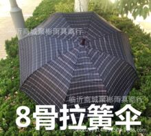 拉簧伞8骨8片雨伞直把伞格子长柄大雨伞自动两用拉簧商务直杆伞