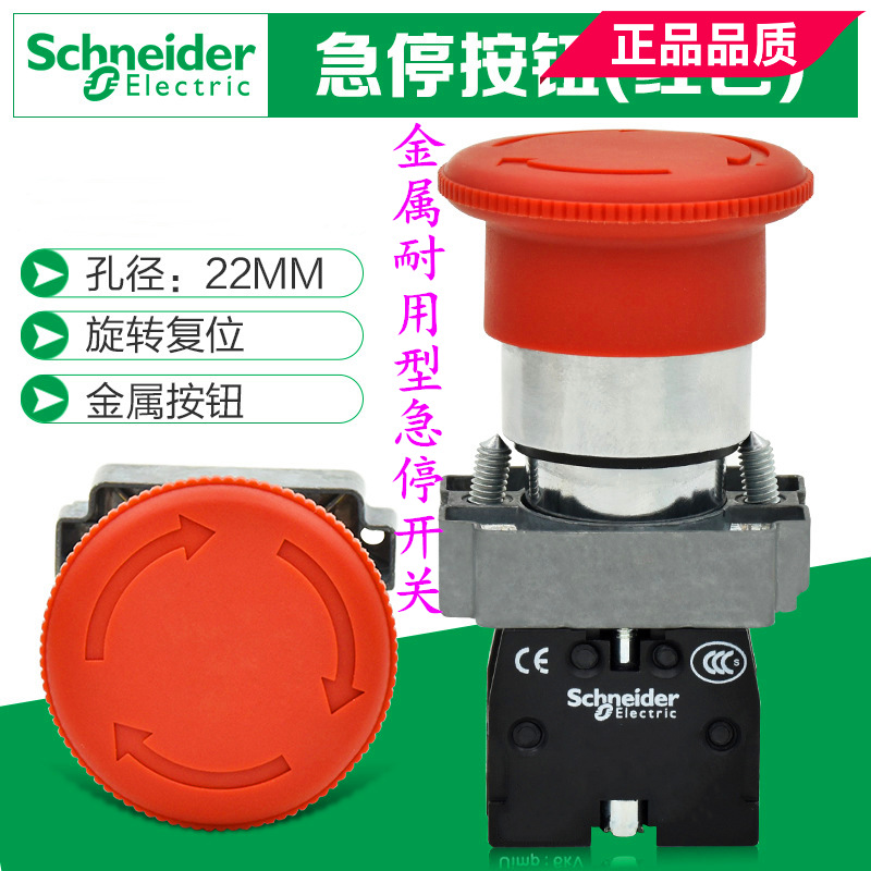 真空封口机 热缩包装机 打码机紧急停止 急停旋钮开关 按钮开关
