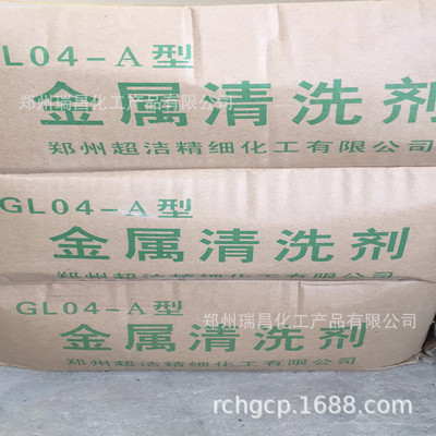 金属清洗剂大量批发 郑州厂家直销金属清洗剂 高中低档清洗剂