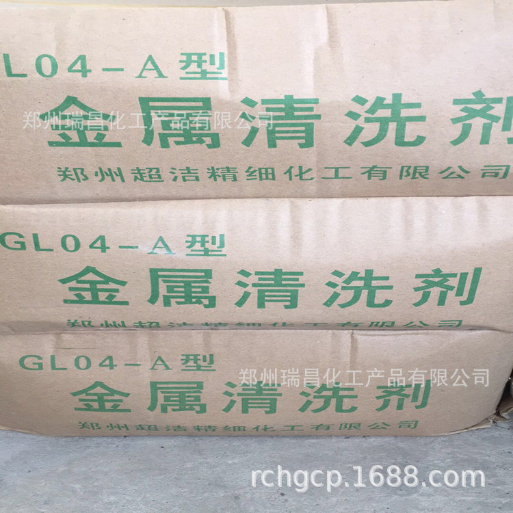 金属清洗剂大量批发 郑州厂家直销金属清洗剂 高中低档清洗剂