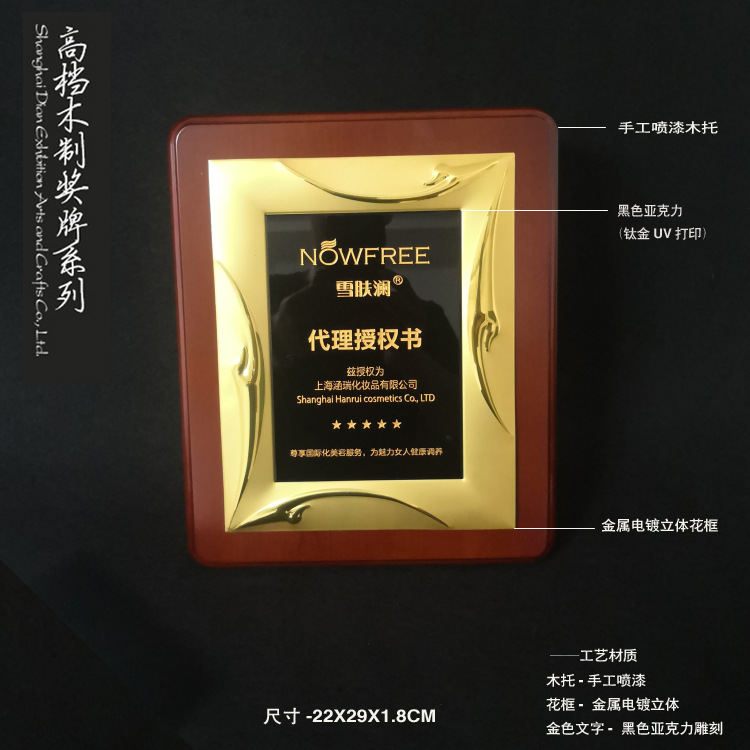 厂家直销木质金箔奖牌定制木制授权牌雕刻证书木托牌匾定做批发|ms