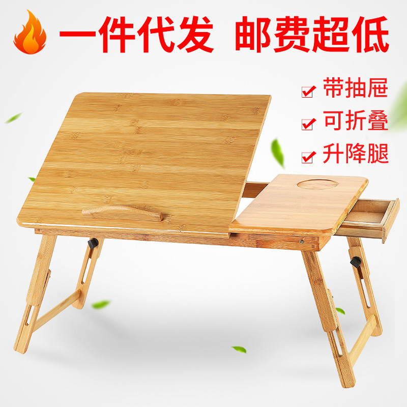 Bed computer desk lazy notebook folding table student dormitory bed learning table adjustment lifting leg writing table