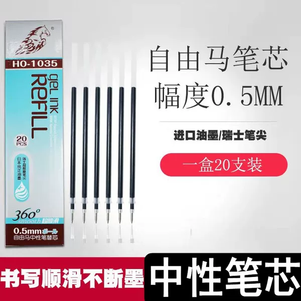 Free horse head neutral black refill 0.5mm European standard beads signature pen replacement core HO-1035