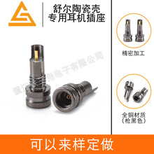 舒尔螺纹插座 MMCX母座 螺纹插座 IE80陶瓷壳专用插座 UE0.78插针