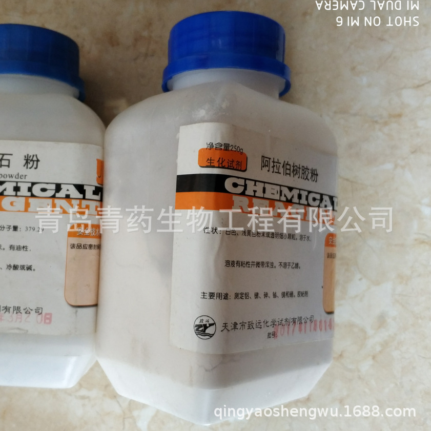 �����������������Լ� BR 250g/ƿ CAS��9000-01-5