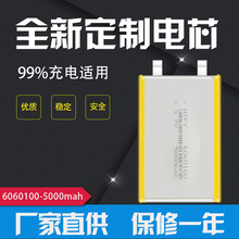 6060100聚合物锂电池背夹大容量5000MAH充电宝移动电源电池带认证