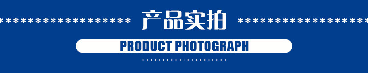 产品实拍