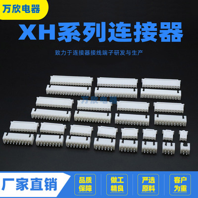 XH-2A/XH-2Y/XH-3A/XH-3Y/XH-4A/XH-4Y 直脚弯角 2.54MM间距 针座|ms