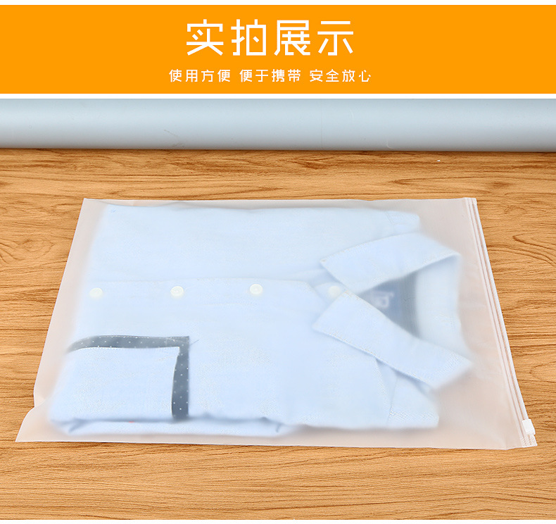 衣服包裝袋磨砂自封袋透明封口袋子定制logo