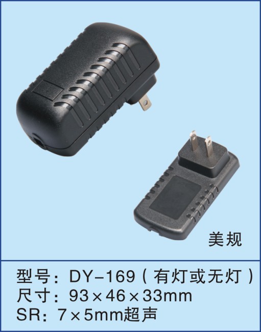 深圳工厂直销36W美规电源外壳/卧式中规适配器外壳大功率充电器壳