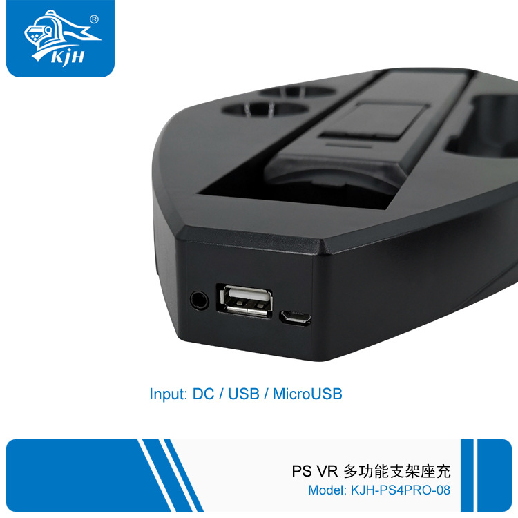PS4PRO-08 PS VR 多功能支架座充 6.jpg