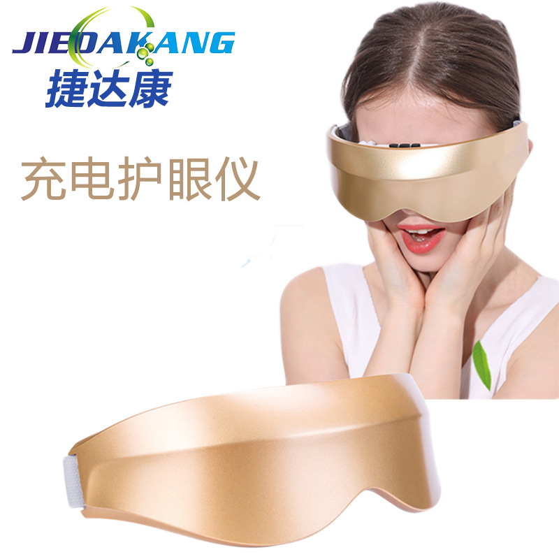 智能电动眼部按摩护眼仪 充电眼睛按摩仪 电动磁性眼部按摩器|ru