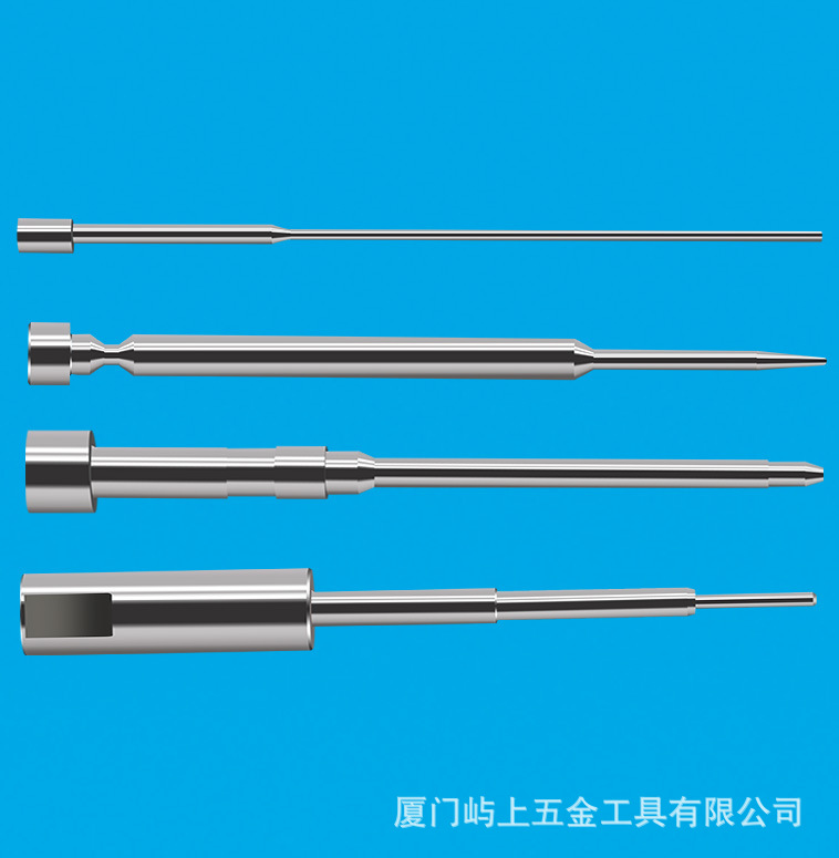 专业制造高速钢冲针  高速钢顶针  高速钢撞针  转子冲头