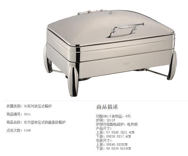 YUFEH ���3011������Һѹ���ǿ���������¯����ȱ���¯����¯