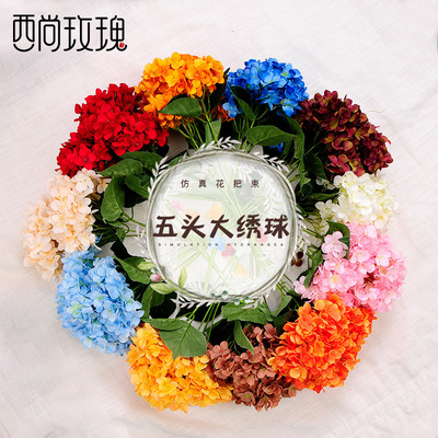 绣球仿真假花束人造绢花摆设婚庆花材客厅茶几餐桌面装饰花卉摆件