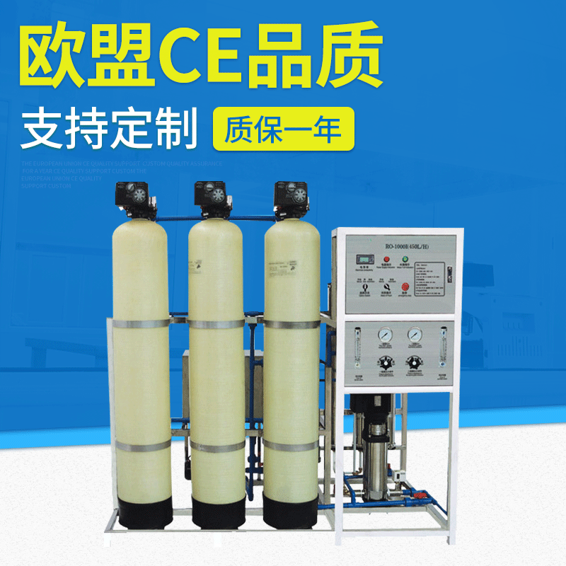 工业净水设备、小型净水设备、生产用净水设备ZYQX-I-1000L