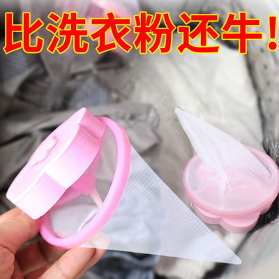 洗衣机通用漂浮物过滤网 清洁去污洗衣球护洗网 衣物洗护球滤毛器|ms