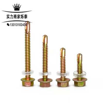 工廠批發 振成鑽尾螺絲外六角自攻螺絲自攻自鑽燕尾螺絲