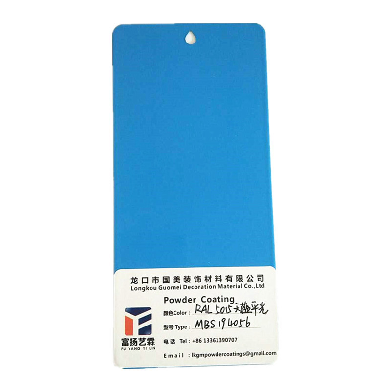色卡5015天蓝平光粉末涂料 玩具家具表面保护装饰 塑粉 静电喷塑