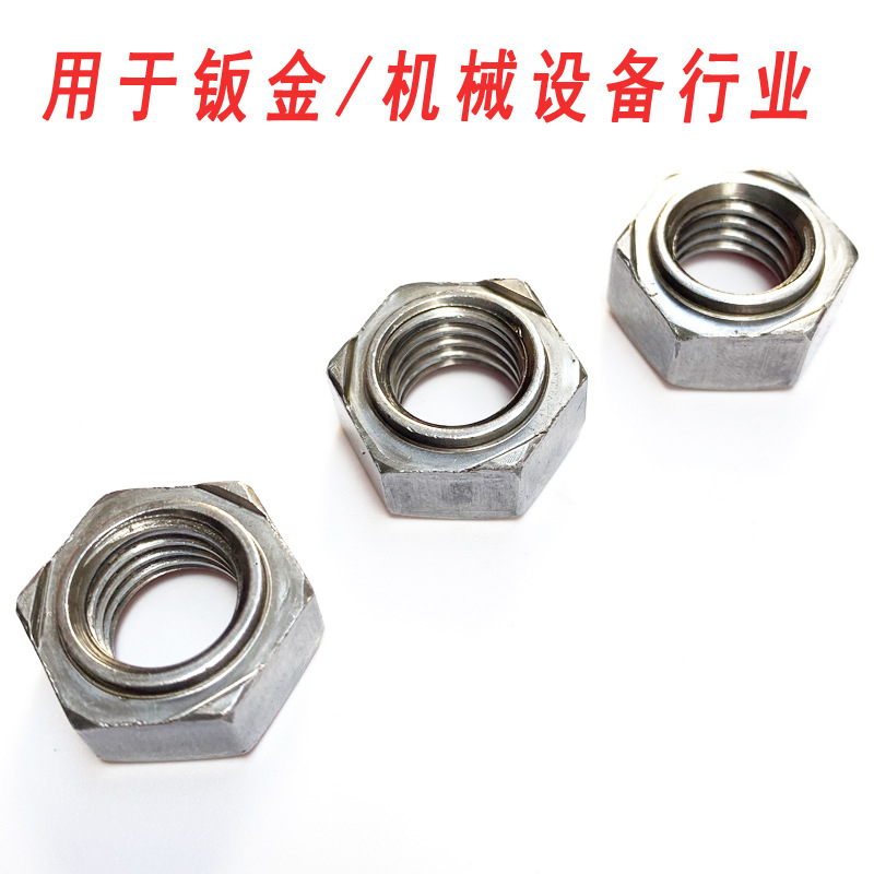 六角焊接螺母6.jpg