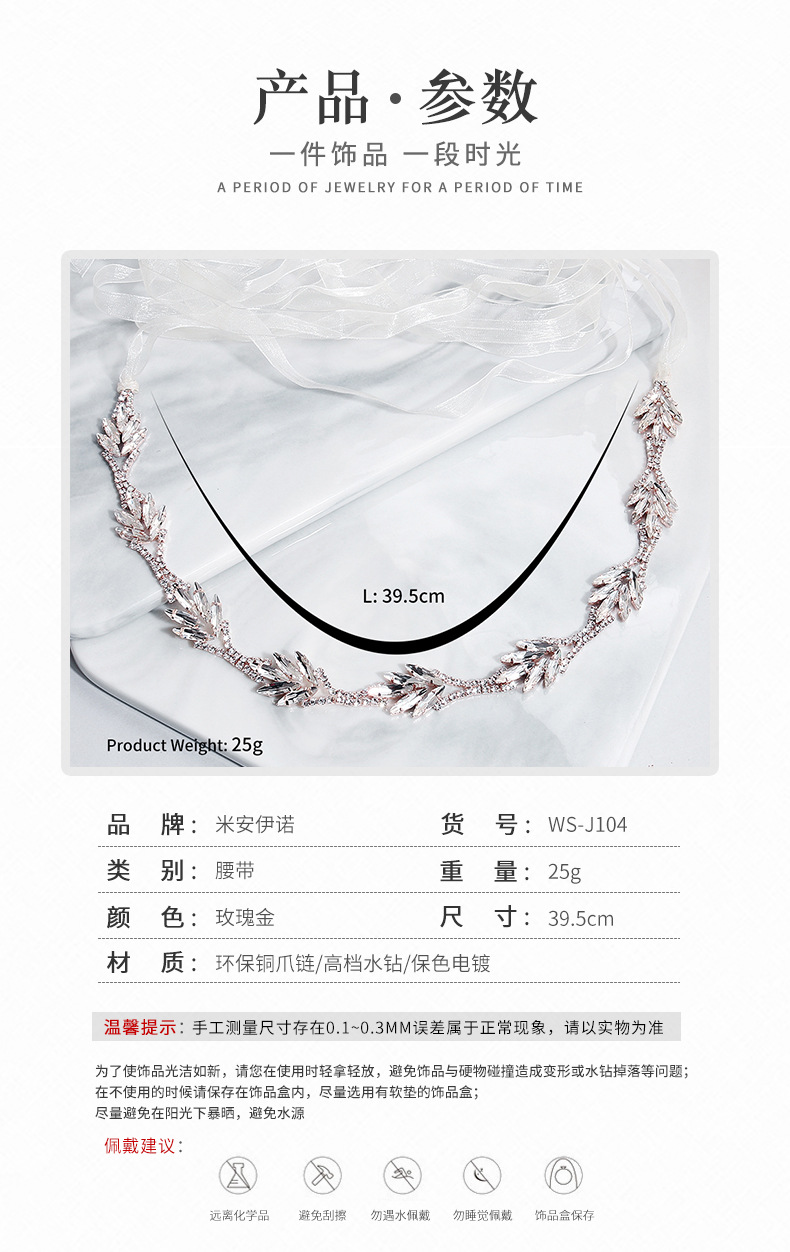 Hot Selling Fashion Diamond Rhinestone Applique Waist Chain Wedding Dress Accessories display picture 1