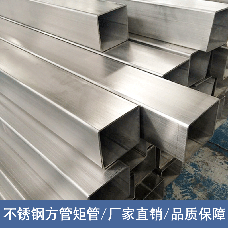 成都不锈钢方管矩管批发零售 201 301 304不锈钢厂价量大从优