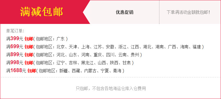 1688包邮.jpg
