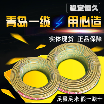 电线电缆低烟无卤阻燃耐火电线WDZN-BYJ 2.5 4 6国标家装工程电线
