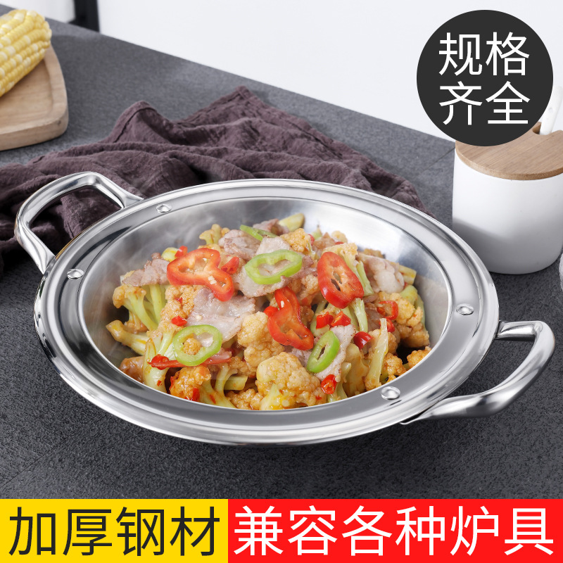 厂价无磁 欧式耐摔不变形宽边锅 酒精锅 特厚不锈钢锅 干锅