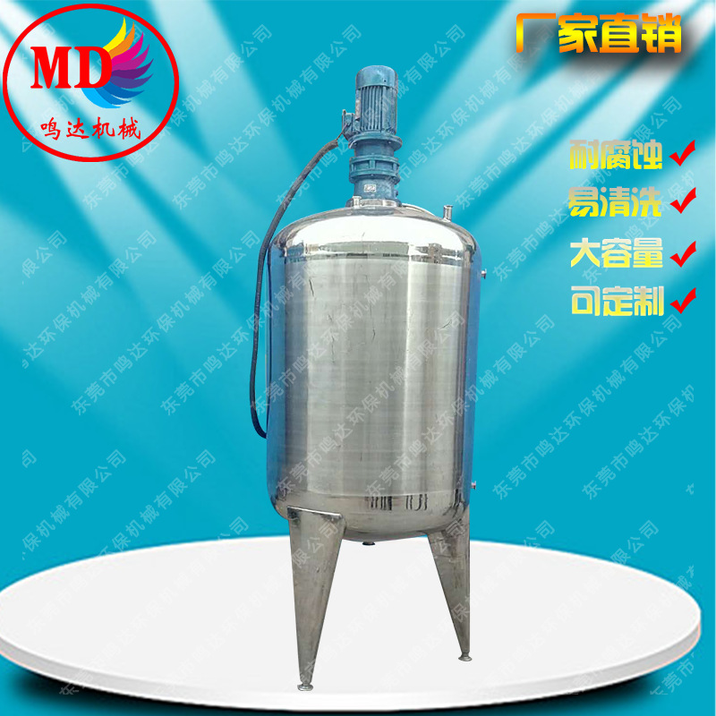 厂家供应  不锈钢真空加热搅拌罐  抽真空反应釜 加热搅拌反应釜