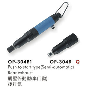 OP-304B台湾宏斌ONPIN|OP-304B1气动起子 螺丝刀 螺丝批 风批气批