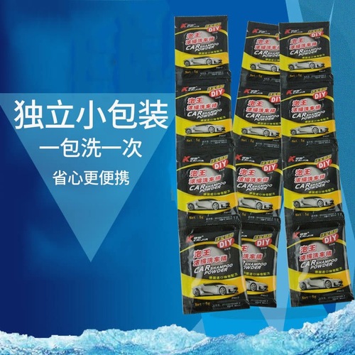 German armored foam king concentrated car wash essence car wash powder car wash liquid neutral foam cleaning agent car wash water wax