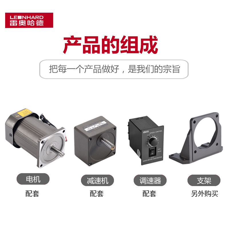 供应雷奥哈德直角中实马达