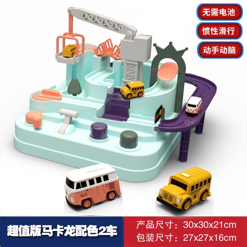 超值版马卡龙普通2车