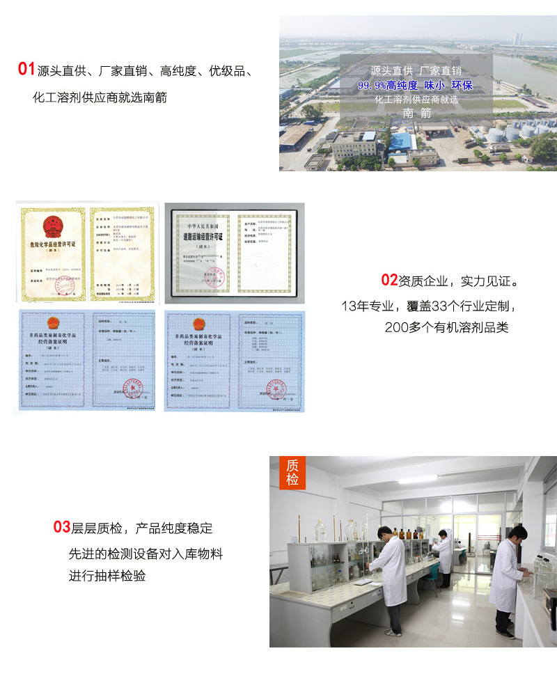 广州甲醇 广州甲醇