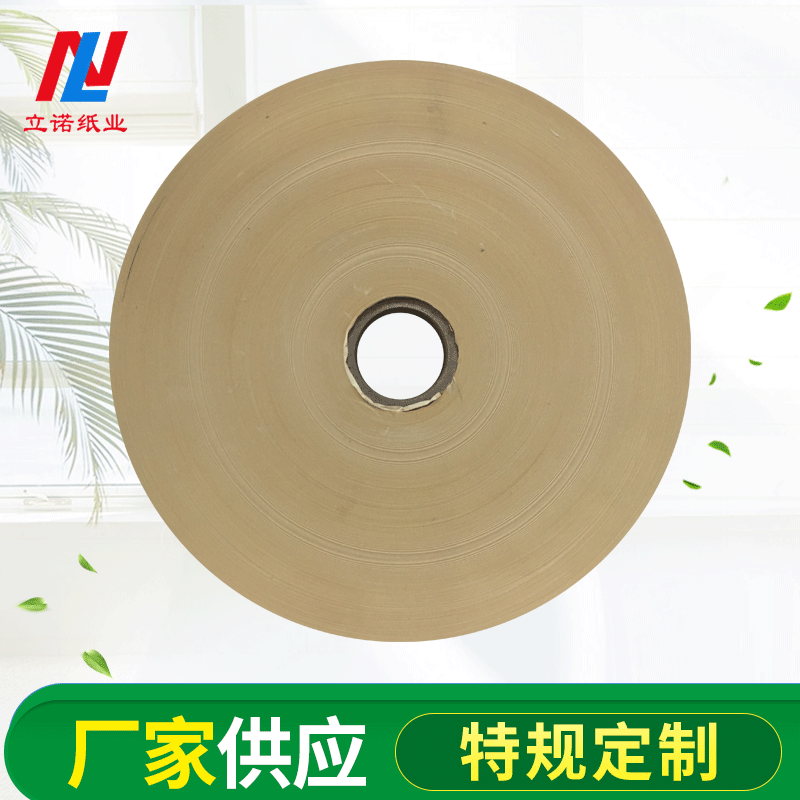 批发 白色牛皮纸带电镀冲压纸带 层间隔离卷筒牛皮纸