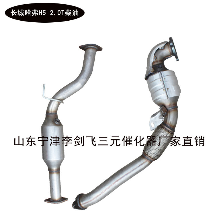 Manufacturer Supplies Suitable for Great Wall Haval H3 H5 High Standard Car Exhaust Pipe Three-Way Catalytic High Performance
