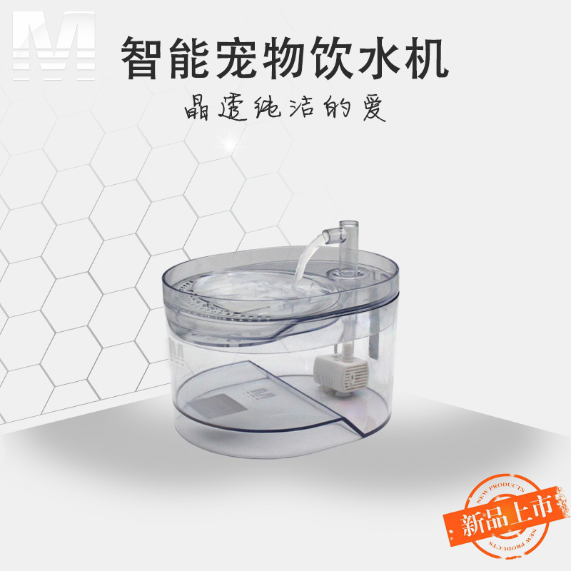 新爆款宠物饮水机小M晶透圆款自动循环智能喝水器亚马逊