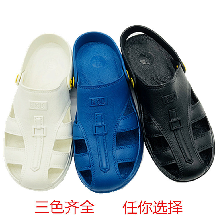 防静电软底护趾拖鞋凉鞋包头六眼凉拖鞋车间无尘防静电透气凉鞋