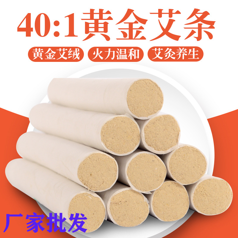 Nanyang Manufactor Direct selling Moxibustion manual gold moxa sticks 40 :1 moxa Wormwood wholesale